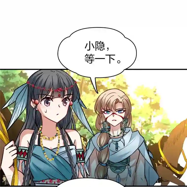 寻找前世之旅第2季第161话 女王次子-巴加尔王子2