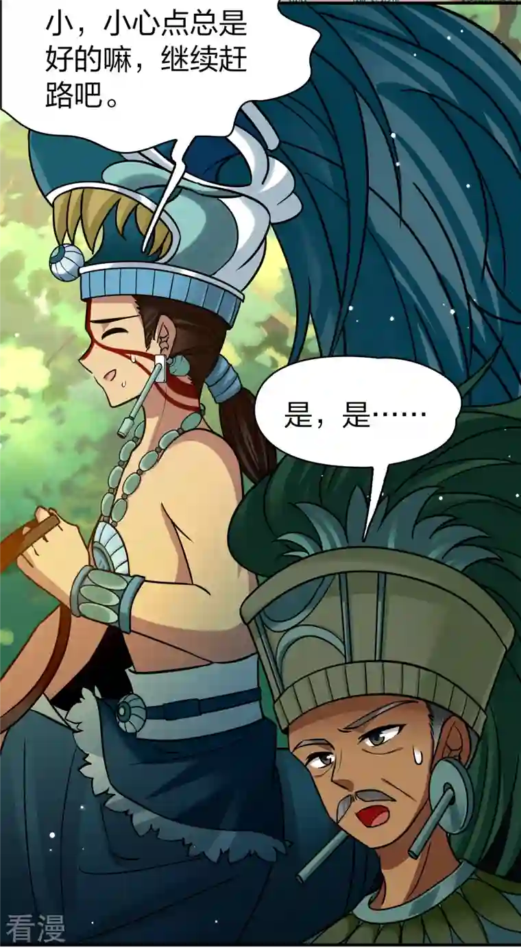 寻找前世之旅第2季第161话 女王次子-巴加尔王子2