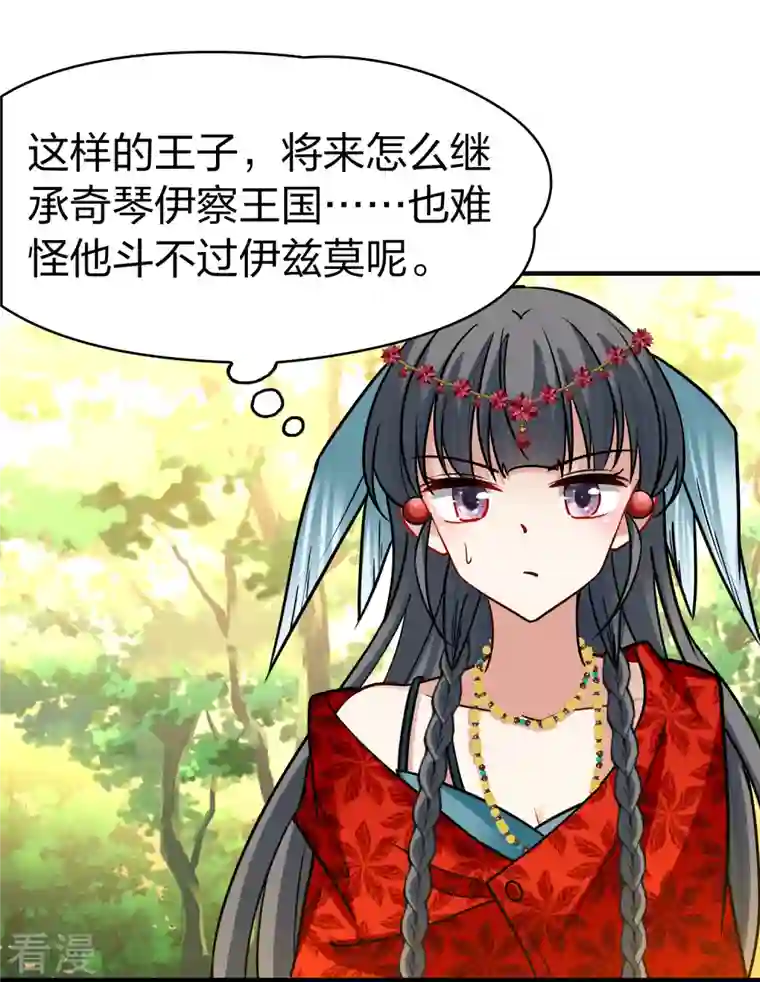 寻找前世之旅第2季第161话 女王次子-巴加尔王子2