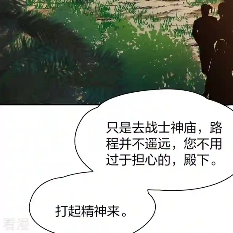 寻找前世之旅第2季第161话 女王次子-巴加尔王子2