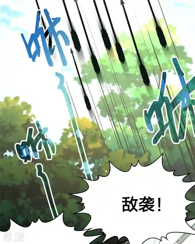 寻找前世之旅第2季第162话 遇袭1