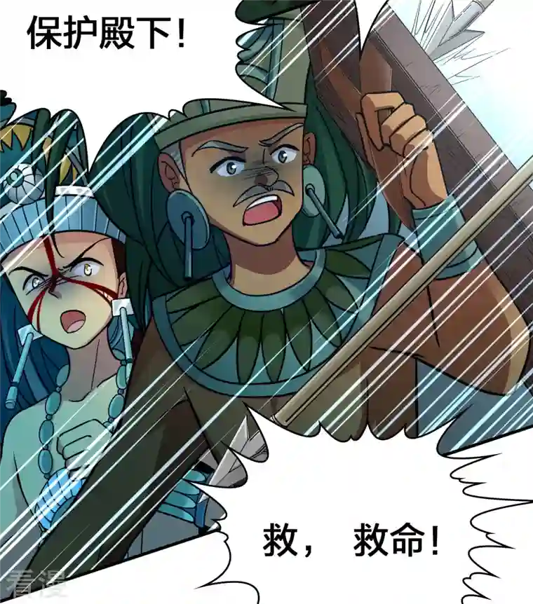 寻找前世之旅第2季第162话 遇袭1