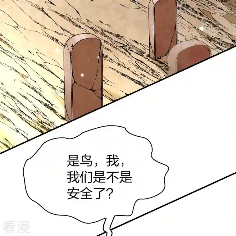 寻找前世之旅第2季第162话 遇袭1