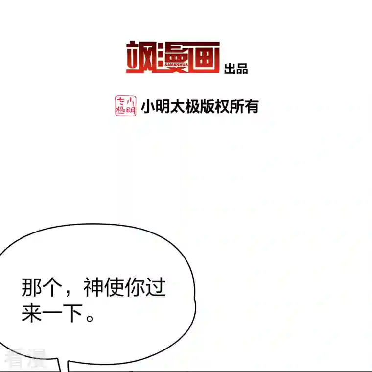 寻找前世之旅第2季第162话 遇袭1