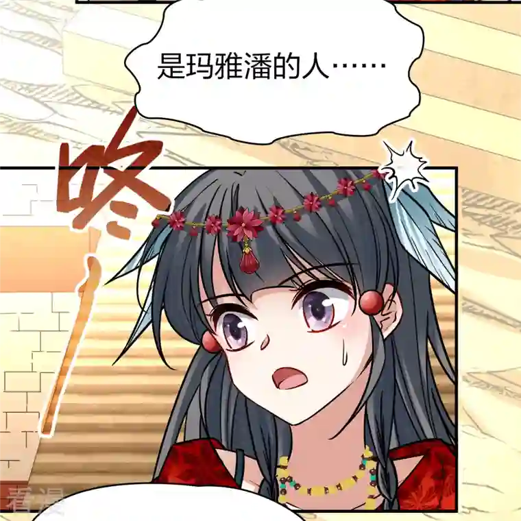 寻找前世之旅第2季第162话 遇袭1