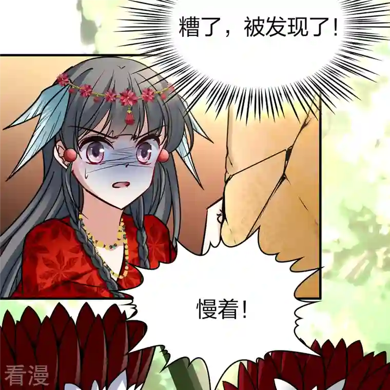 寻找前世之旅第2季第162话 遇袭1