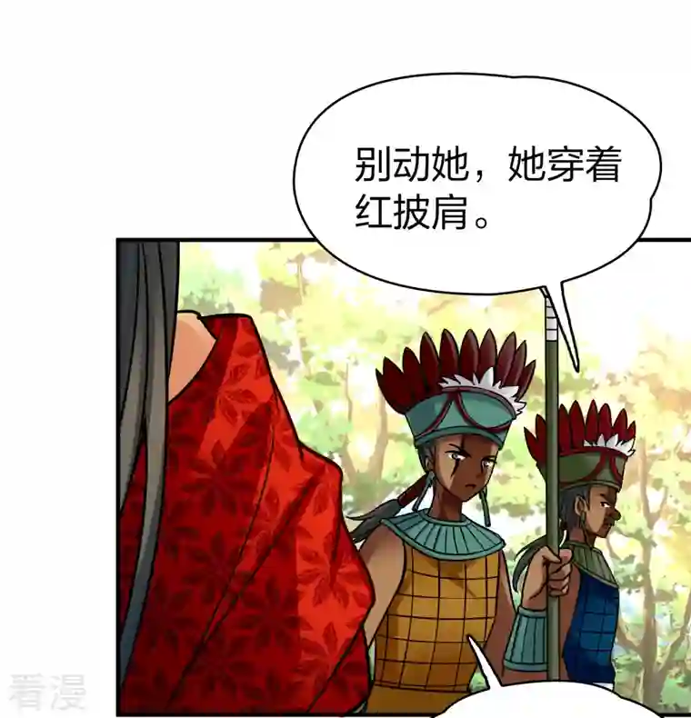 寻找前世之旅第2季第162话 遇袭1