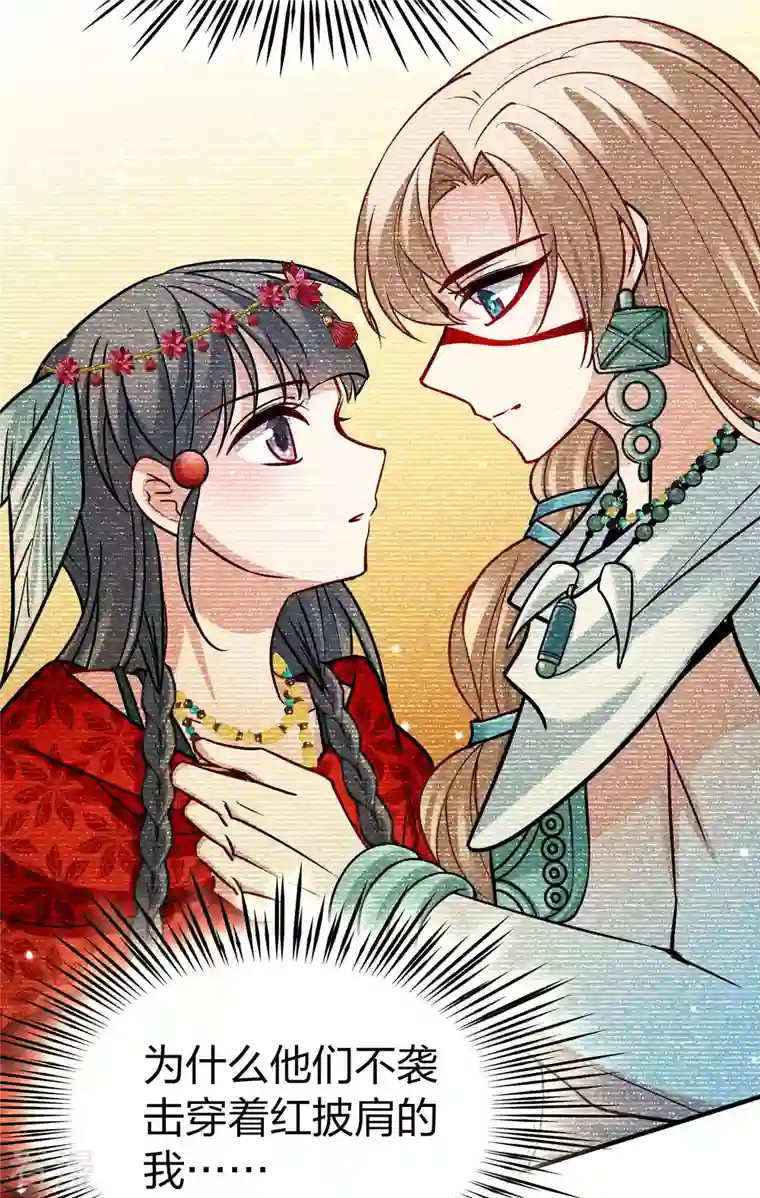 寻找前世之旅第2季第162话 遇袭1