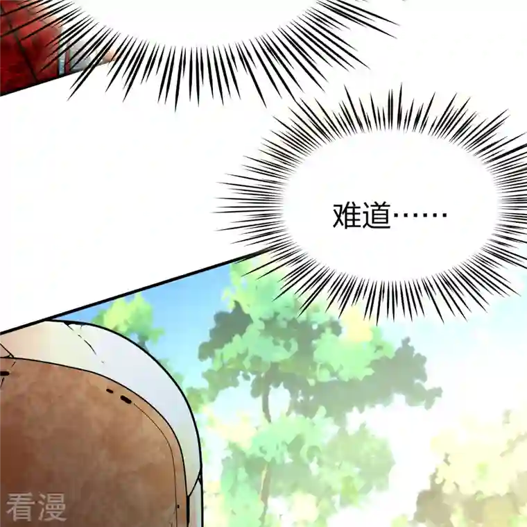 寻找前世之旅第2季第162话 遇袭1