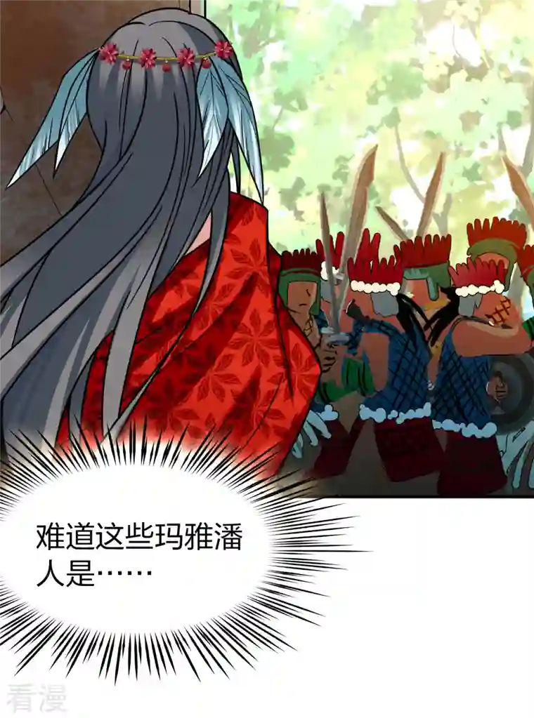 寻找前世之旅第2季第162话 遇袭1