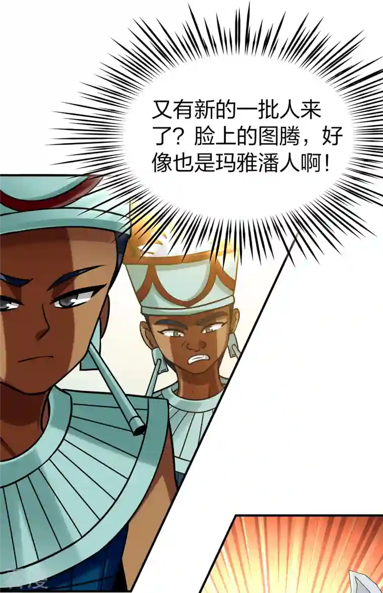 寻找前世之旅第2季第163话 遇袭2