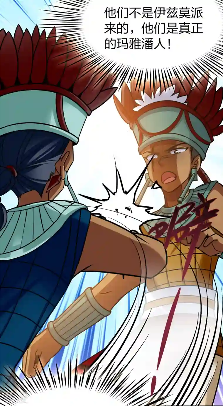 寻找前世之旅第2季第163话 遇袭2