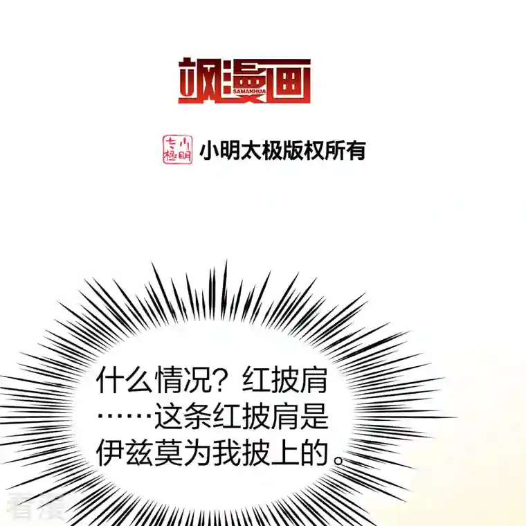 寻找前世之旅第2季第163话 遇袭2