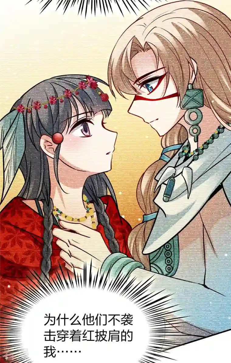 寻找前世之旅第2季第163话 遇袭2