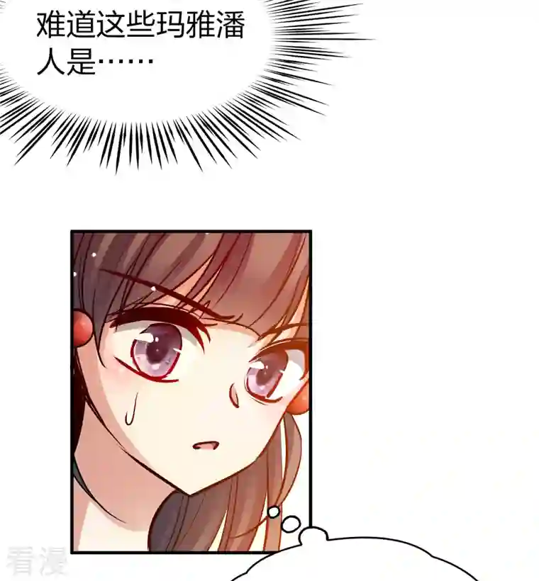 寻找前世之旅第2季第163话 遇袭2