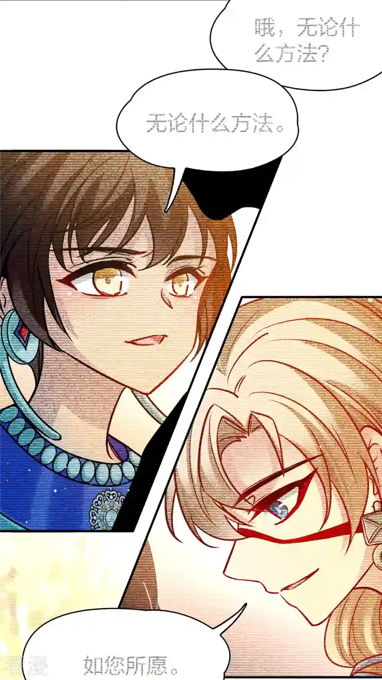 寻找前世之旅第2季第163话 遇袭2