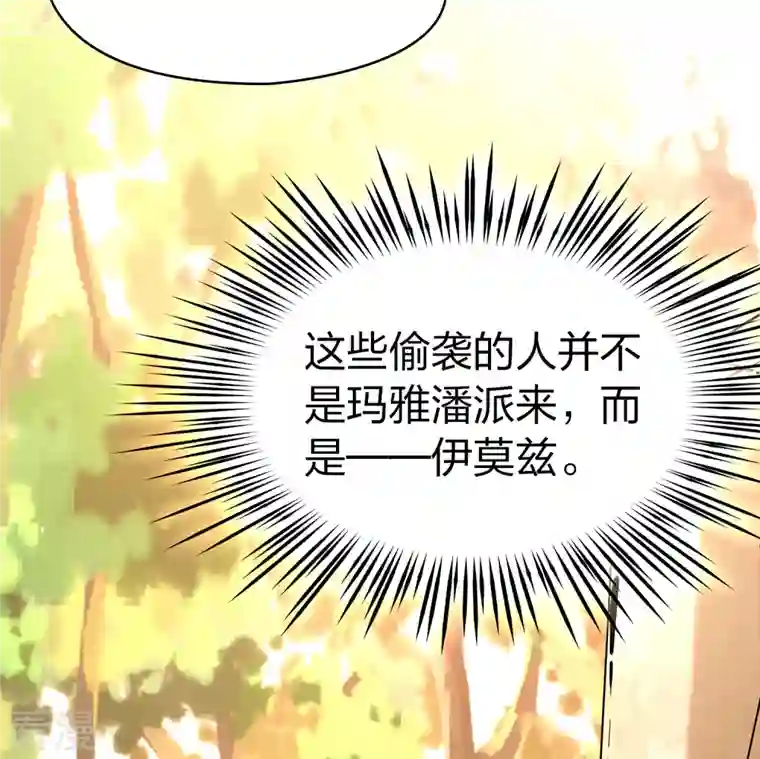 寻找前世之旅第2季第163话 遇袭2