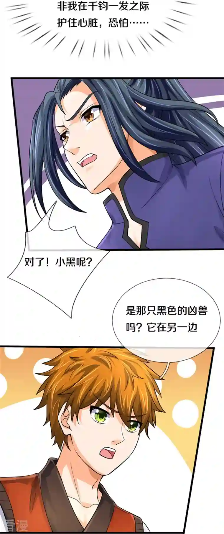 神武天尊第487话 域外四王，当真恐怖