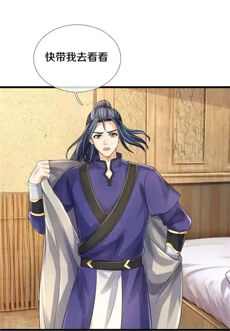 神武天尊第487话 域外四王，当真恐怖