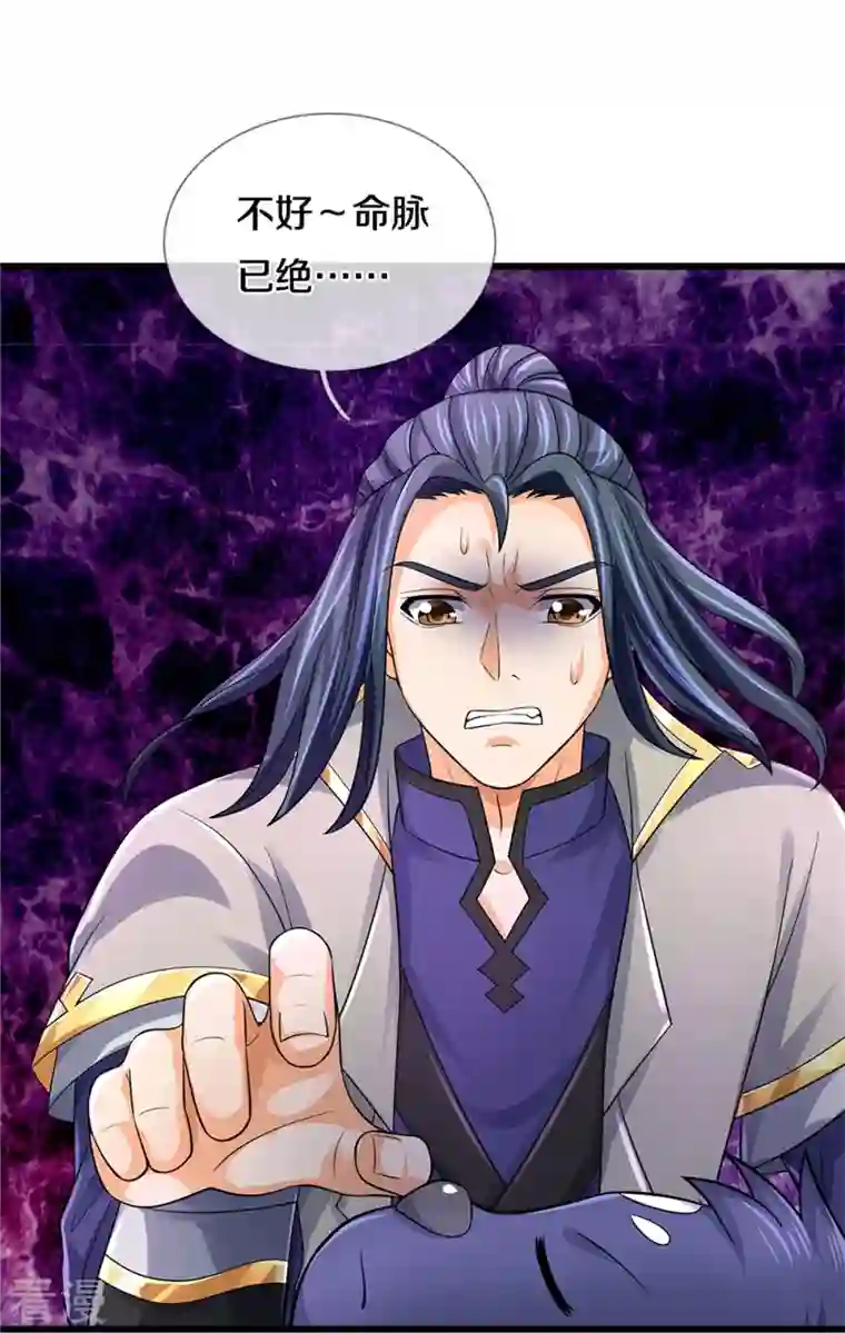 神武天尊第487话 域外四王，当真恐怖