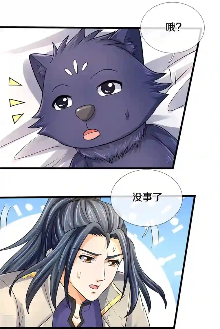 神武天尊第487话 域外四王，当真恐怖