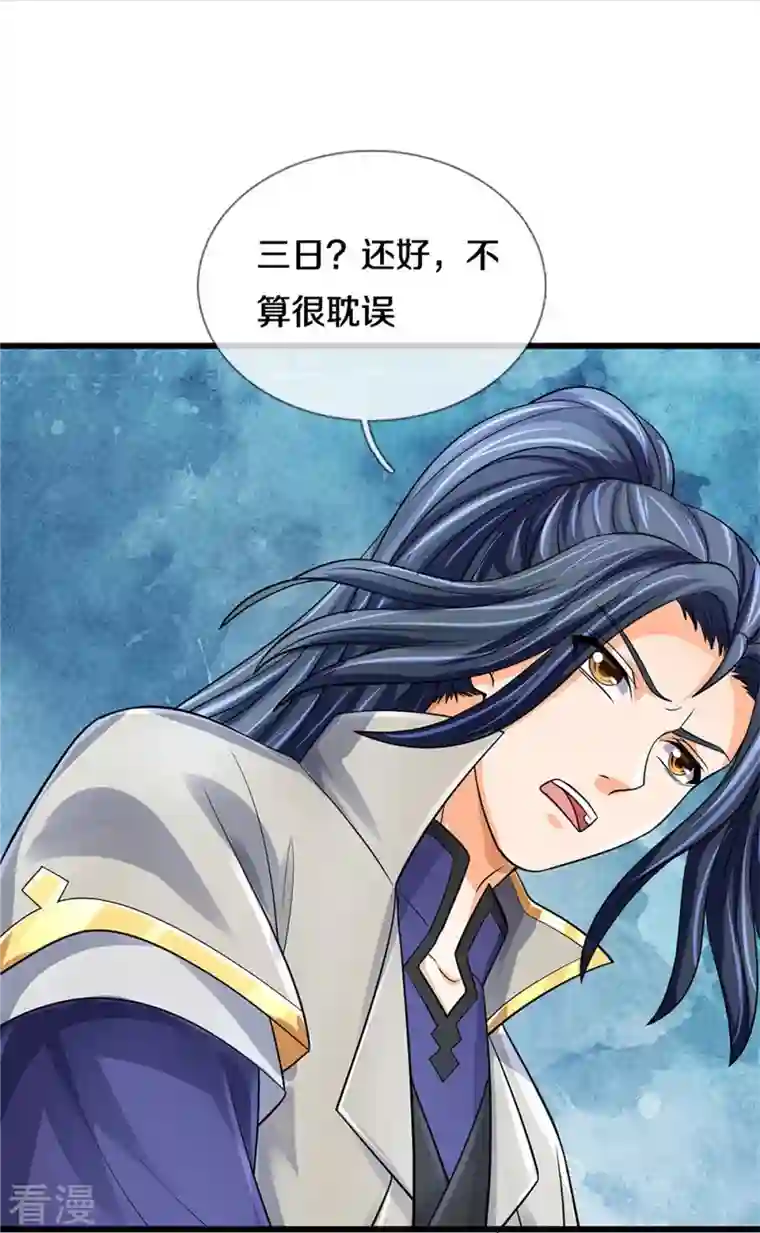 神武天尊第487话 域外四王，当真恐怖