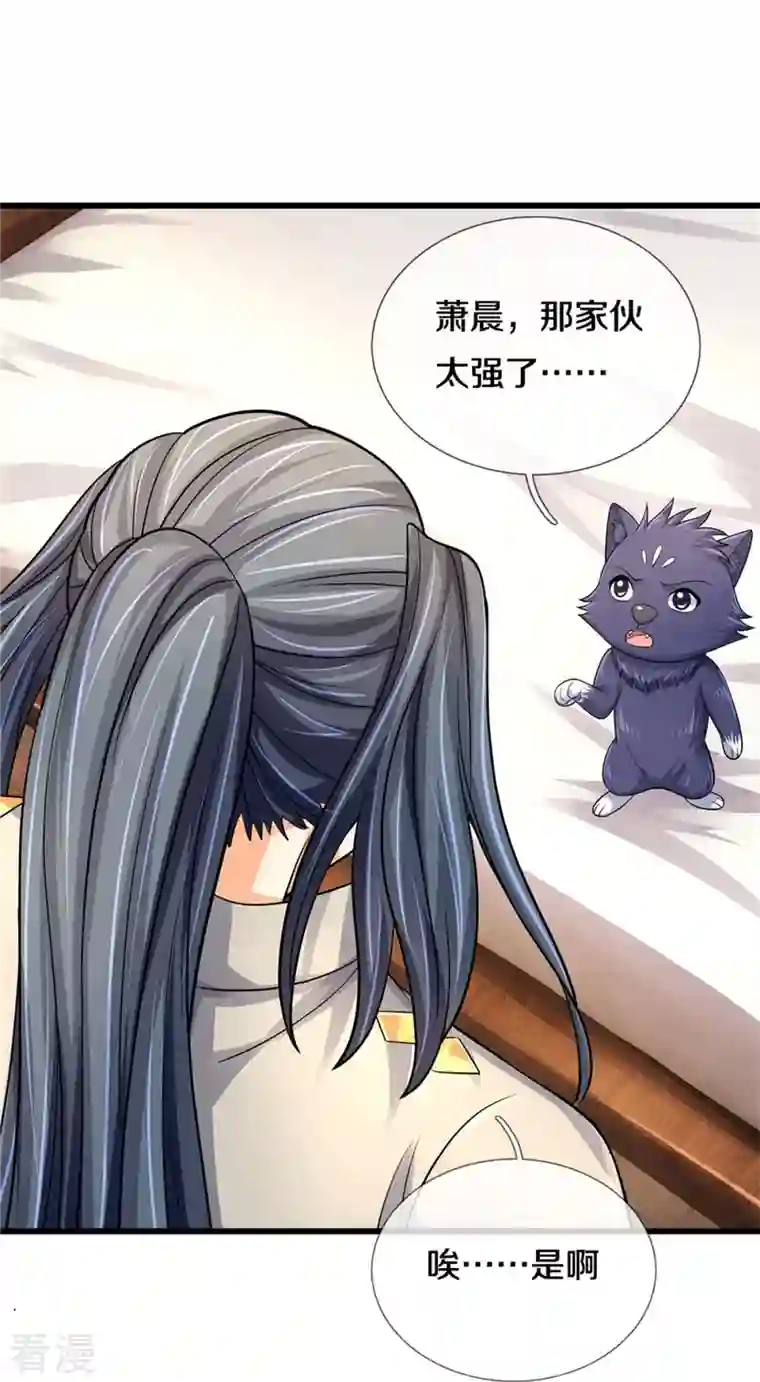 神武天尊第487话 域外四王，当真恐怖