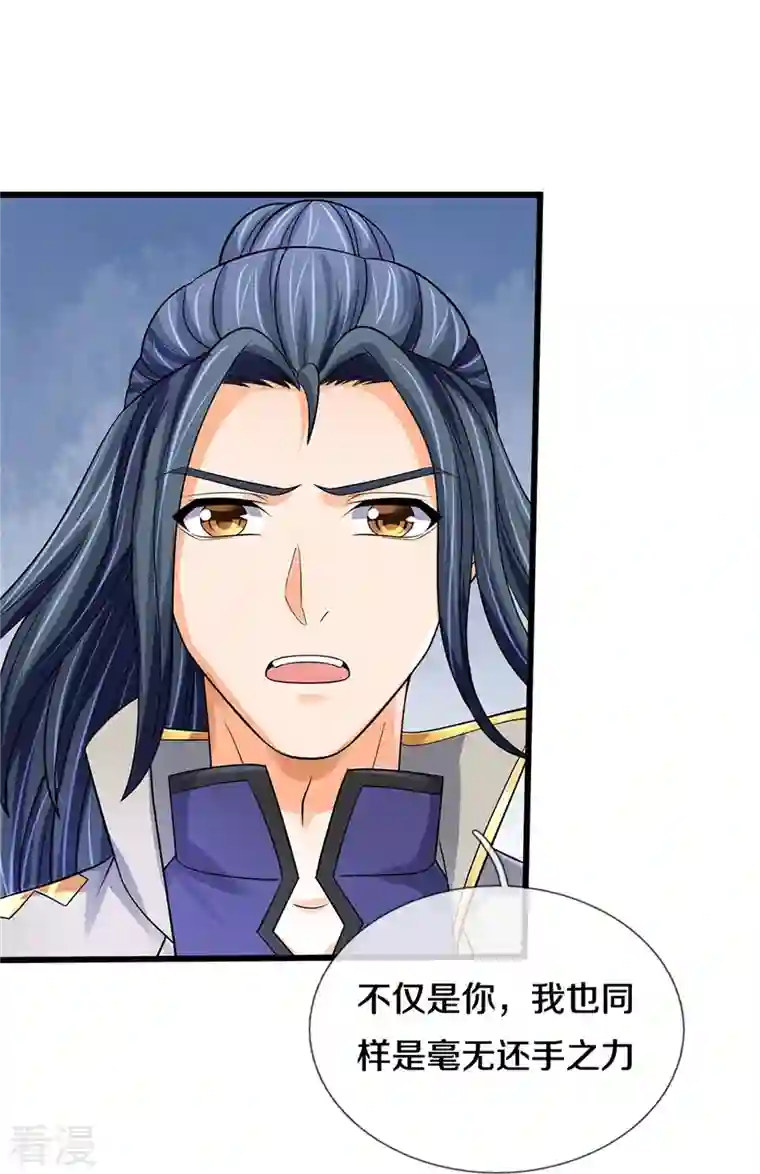 神武天尊第487话 域外四王，当真恐怖