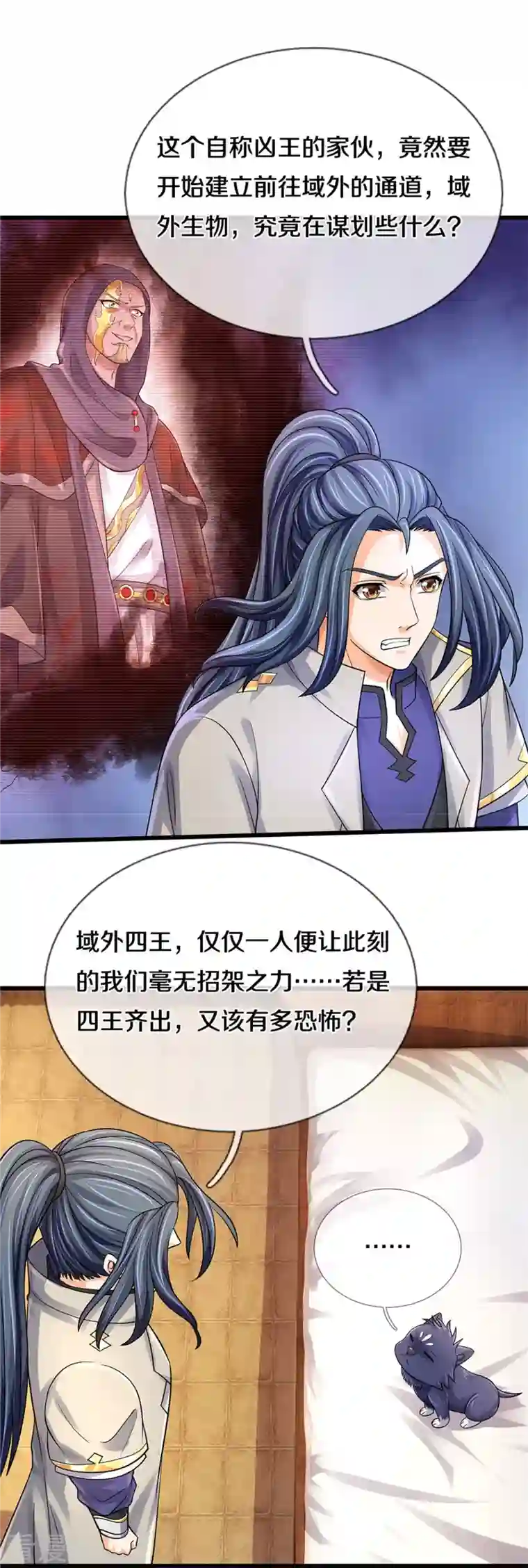 神武天尊第487话 域外四王，当真恐怖