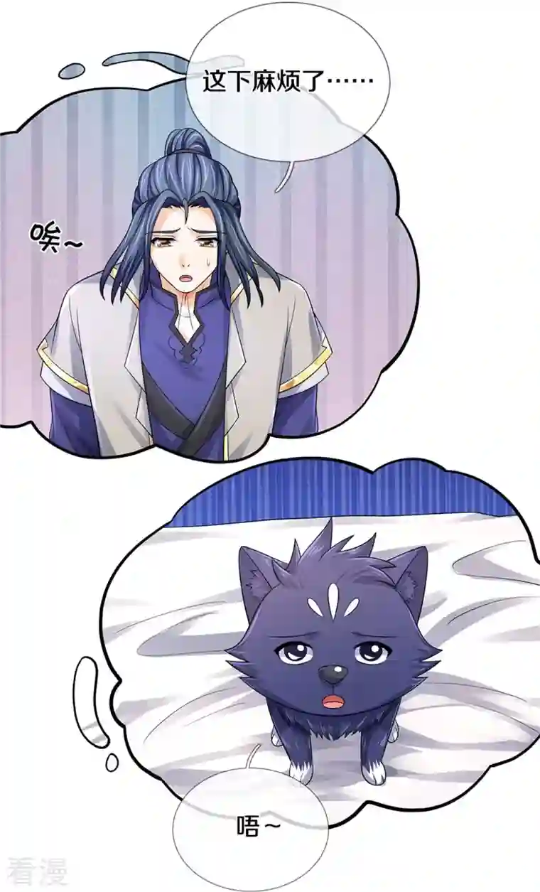 神武天尊第487话 域外四王，当真恐怖