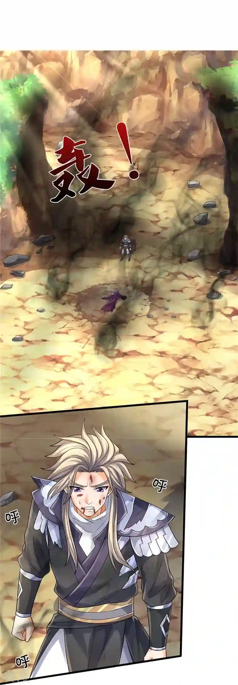 神武天尊第487话 域外四王，当真恐怖