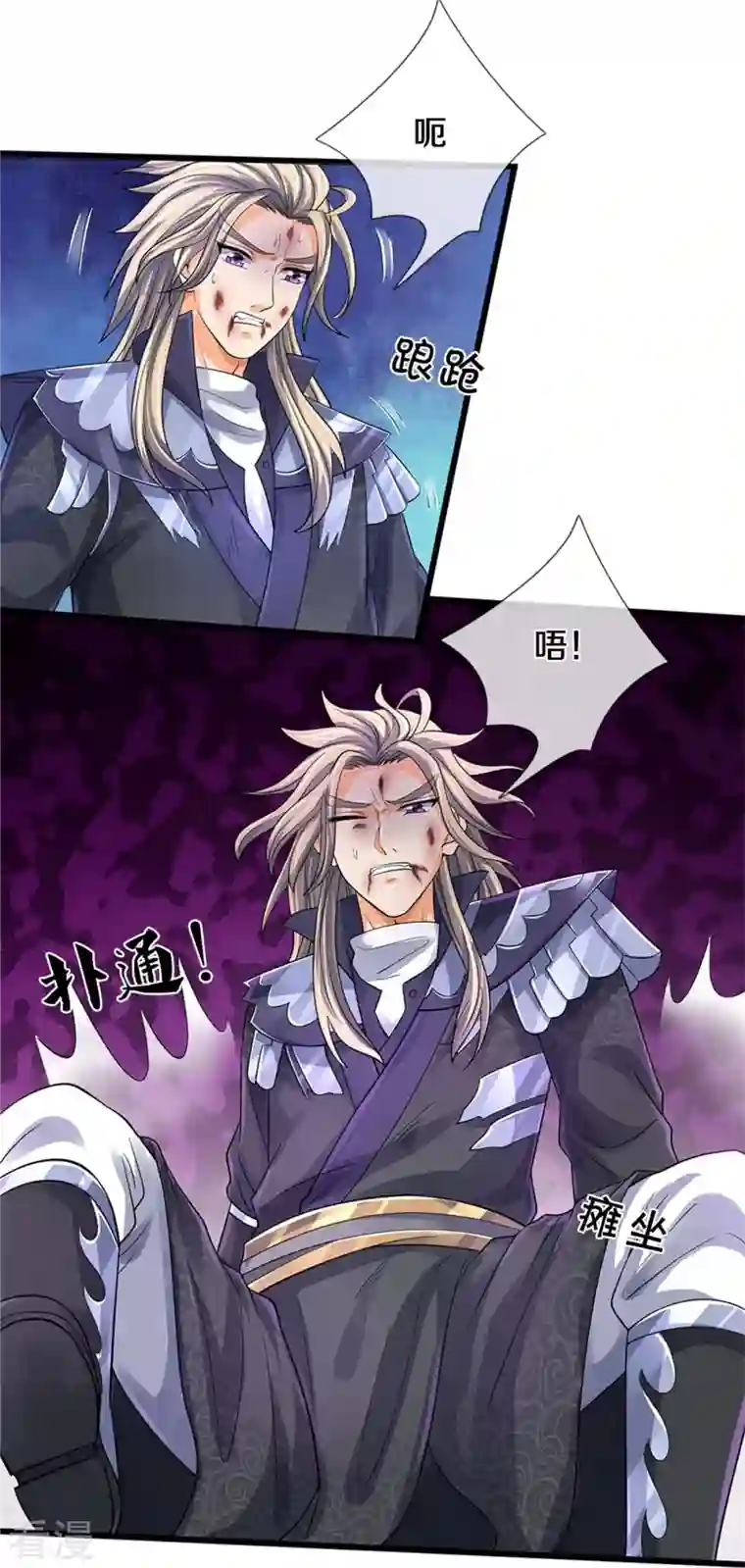 神武天尊第487话 域外四王，当真恐怖