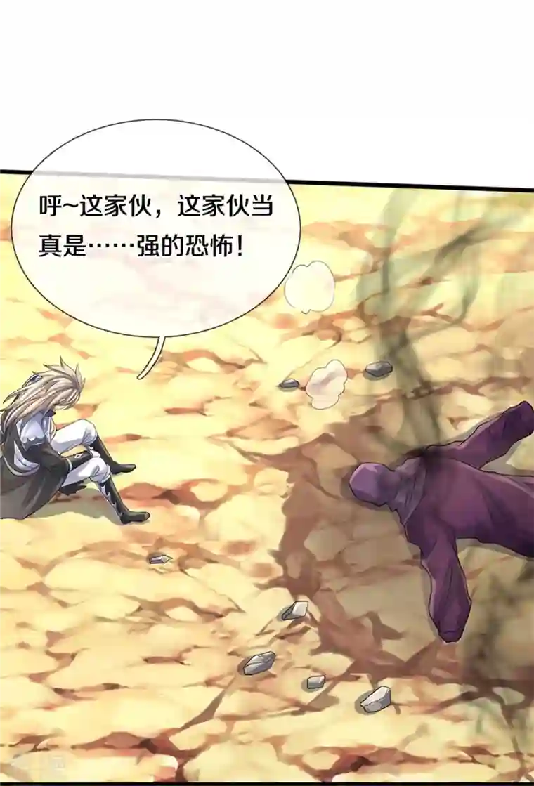 神武天尊第487话 域外四王，当真恐怖