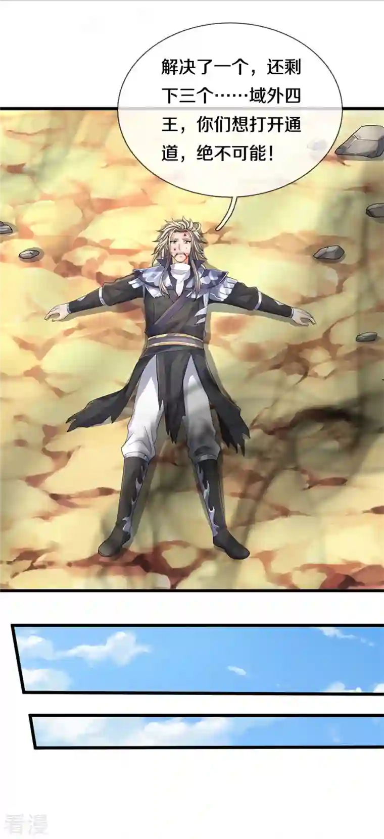 神武天尊第487话 域外四王，当真恐怖