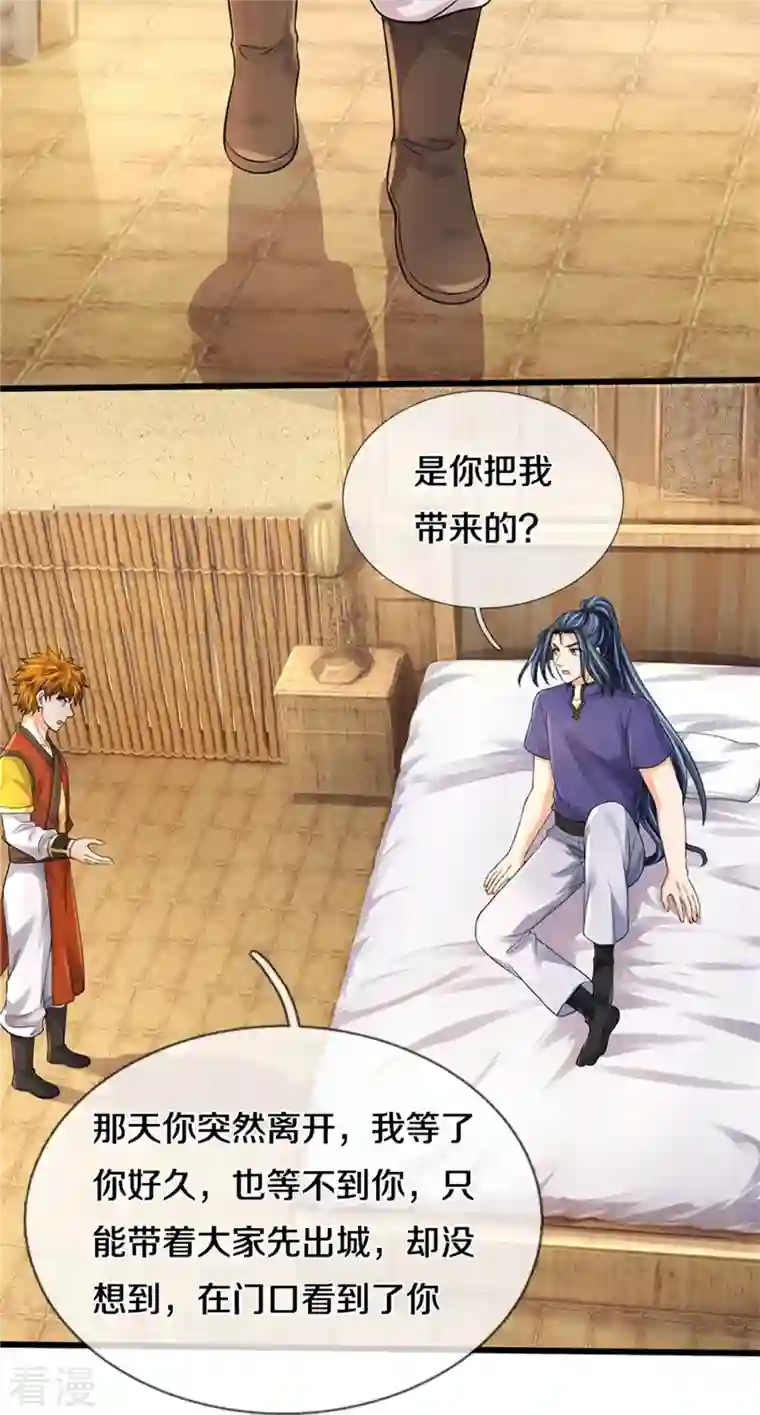 神武天尊第487话 域外四王，当真恐怖