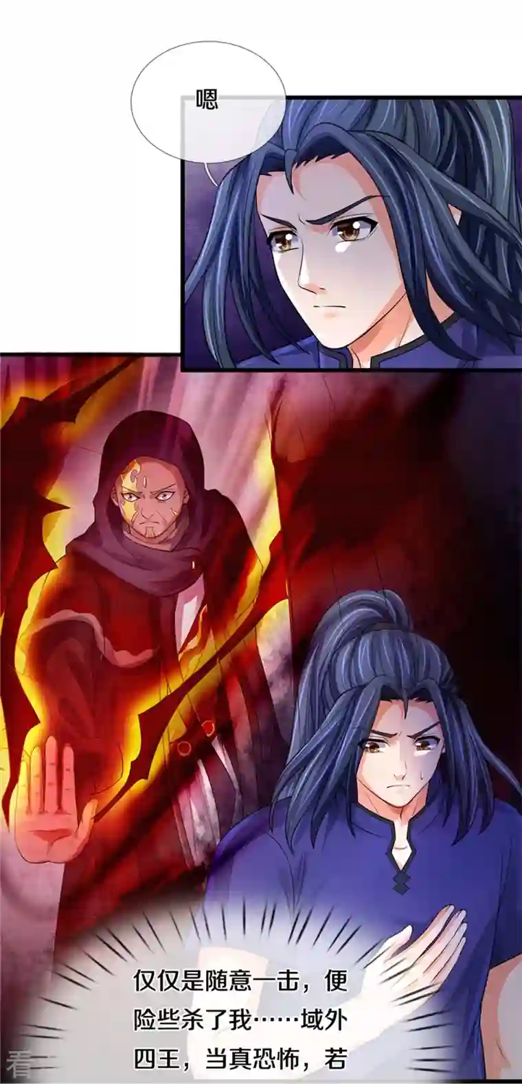 神武天尊第487话 域外四王，当真恐怖