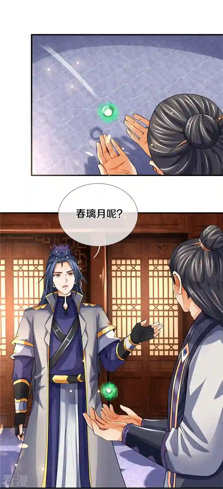 神武天尊第488话 荒古秘冢