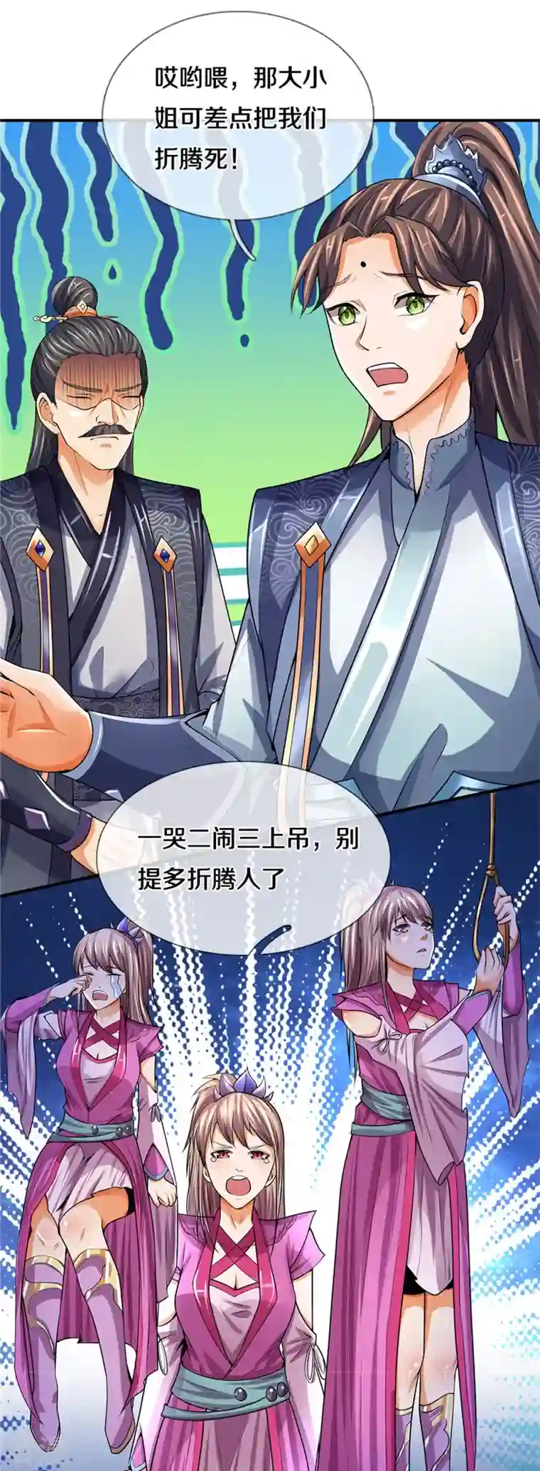 神武天尊第488话 荒古秘冢