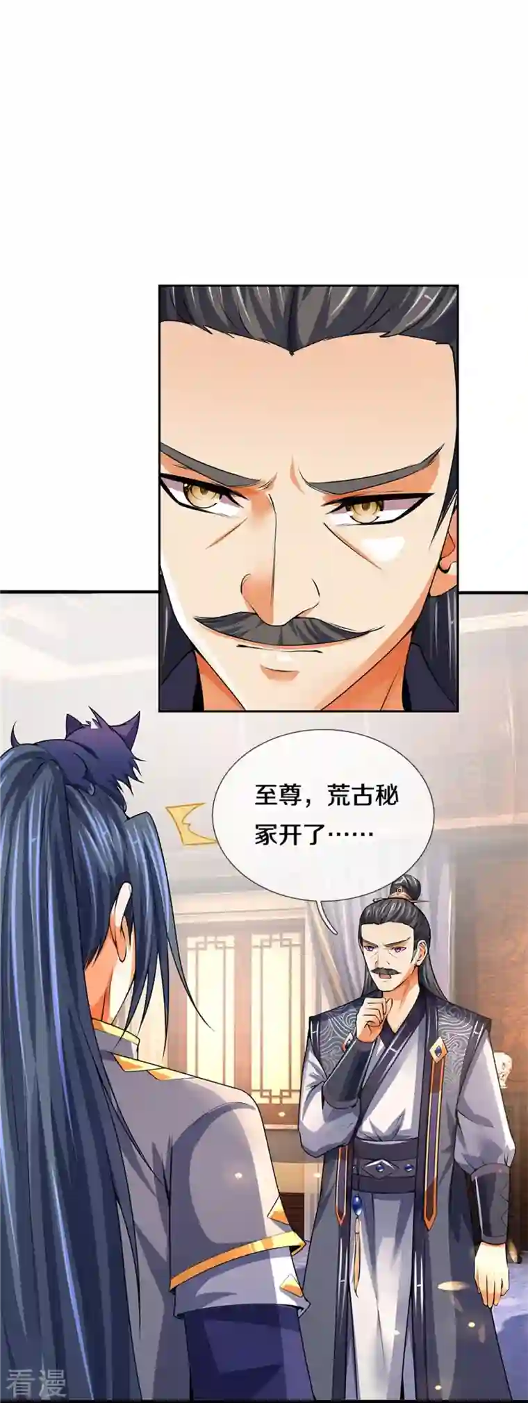 神武天尊第488话 荒古秘冢