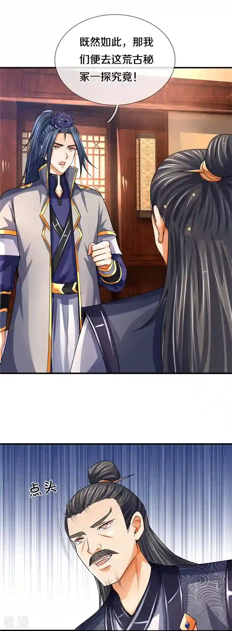 神武天尊第488话 荒古秘冢