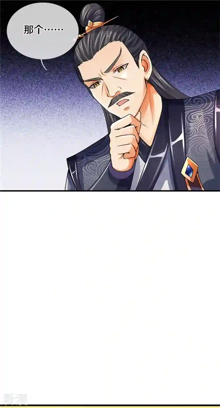 神武天尊第488话 荒古秘冢