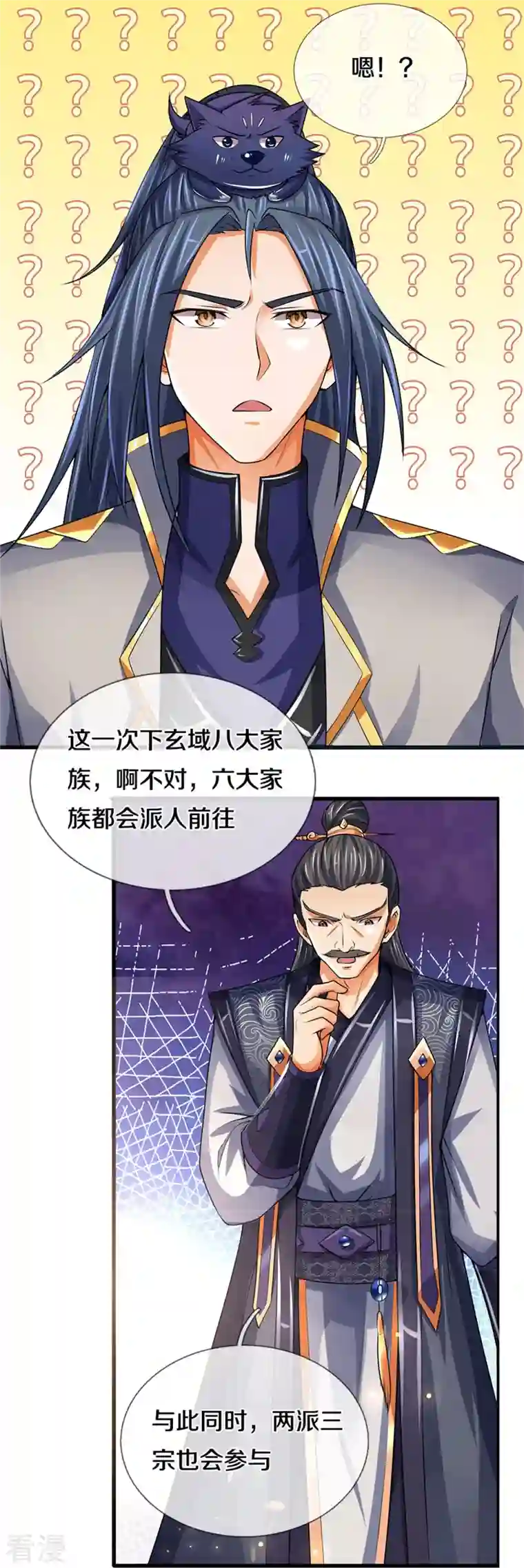 神武天尊第488话 荒古秘冢