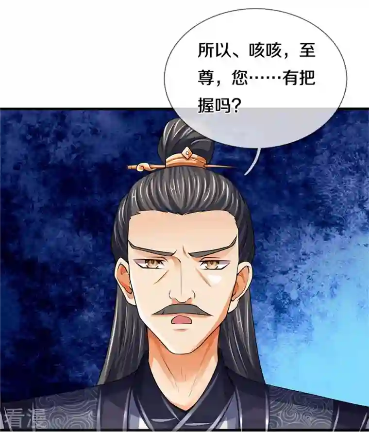 神武天尊第488话 荒古秘冢