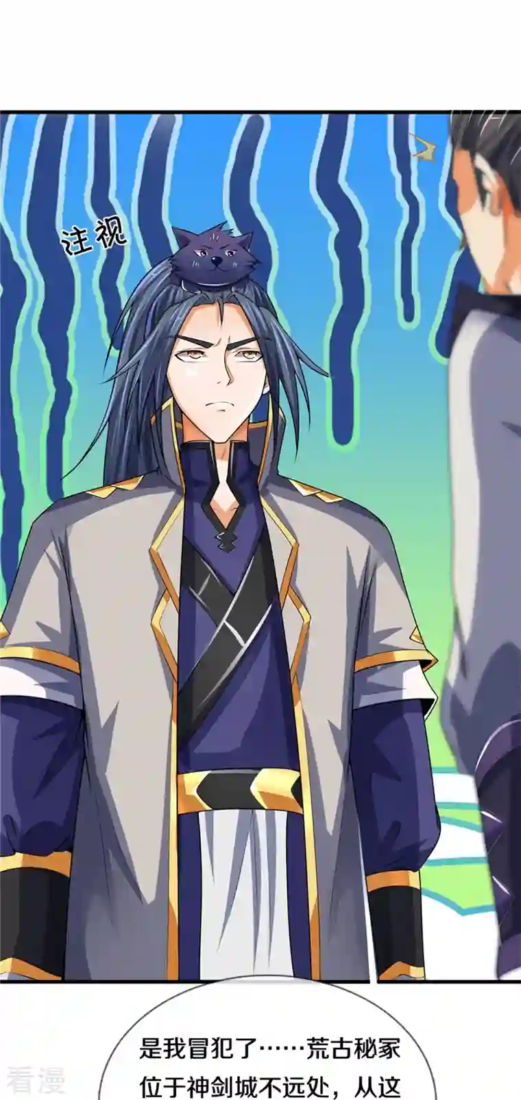 神武天尊第488话 荒古秘冢