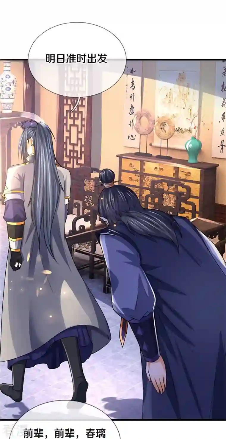 神武天尊第488话 荒古秘冢