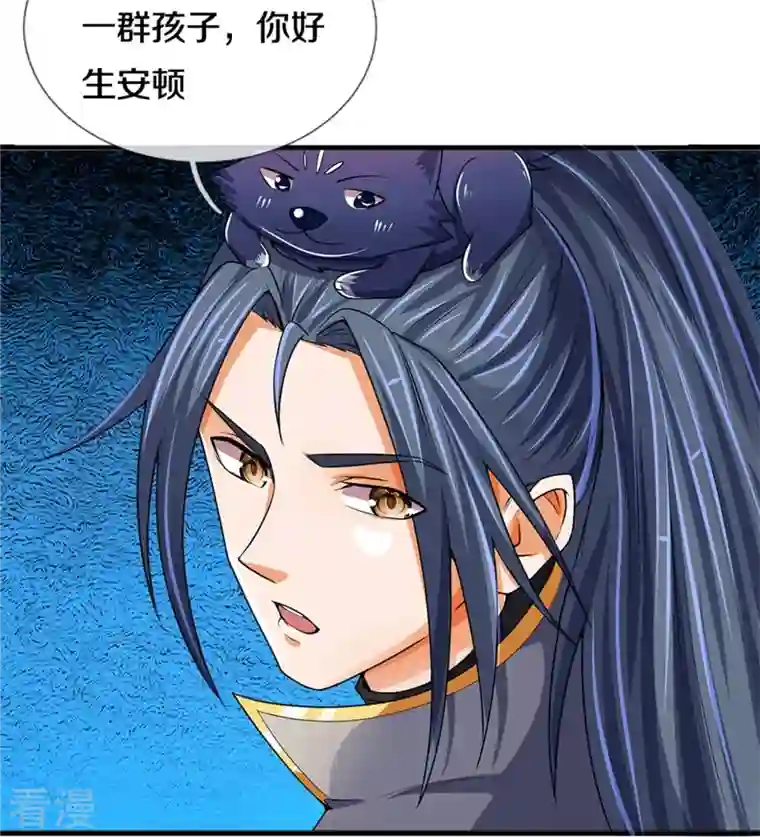 神武天尊第488话 荒古秘冢