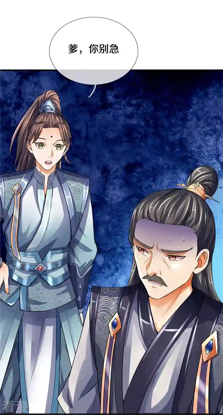 神武天尊第488话 荒古秘冢