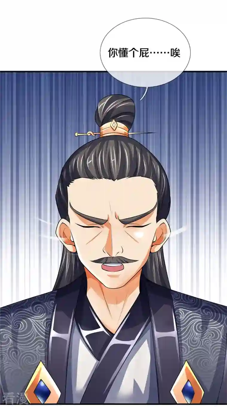 神武天尊第488话 荒古秘冢