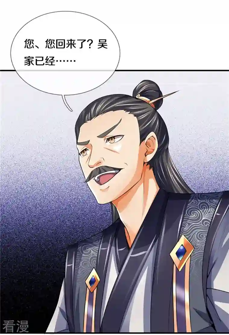 神武天尊第488话 荒古秘冢