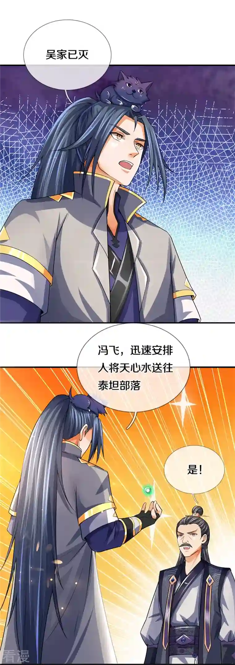 神武天尊第488话 荒古秘冢